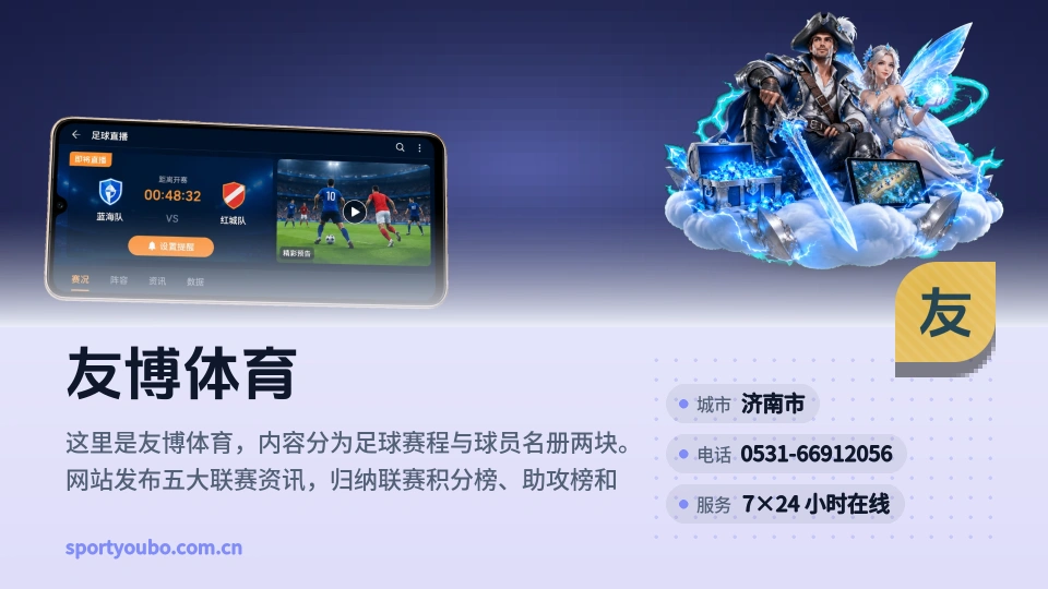 友博体育印象